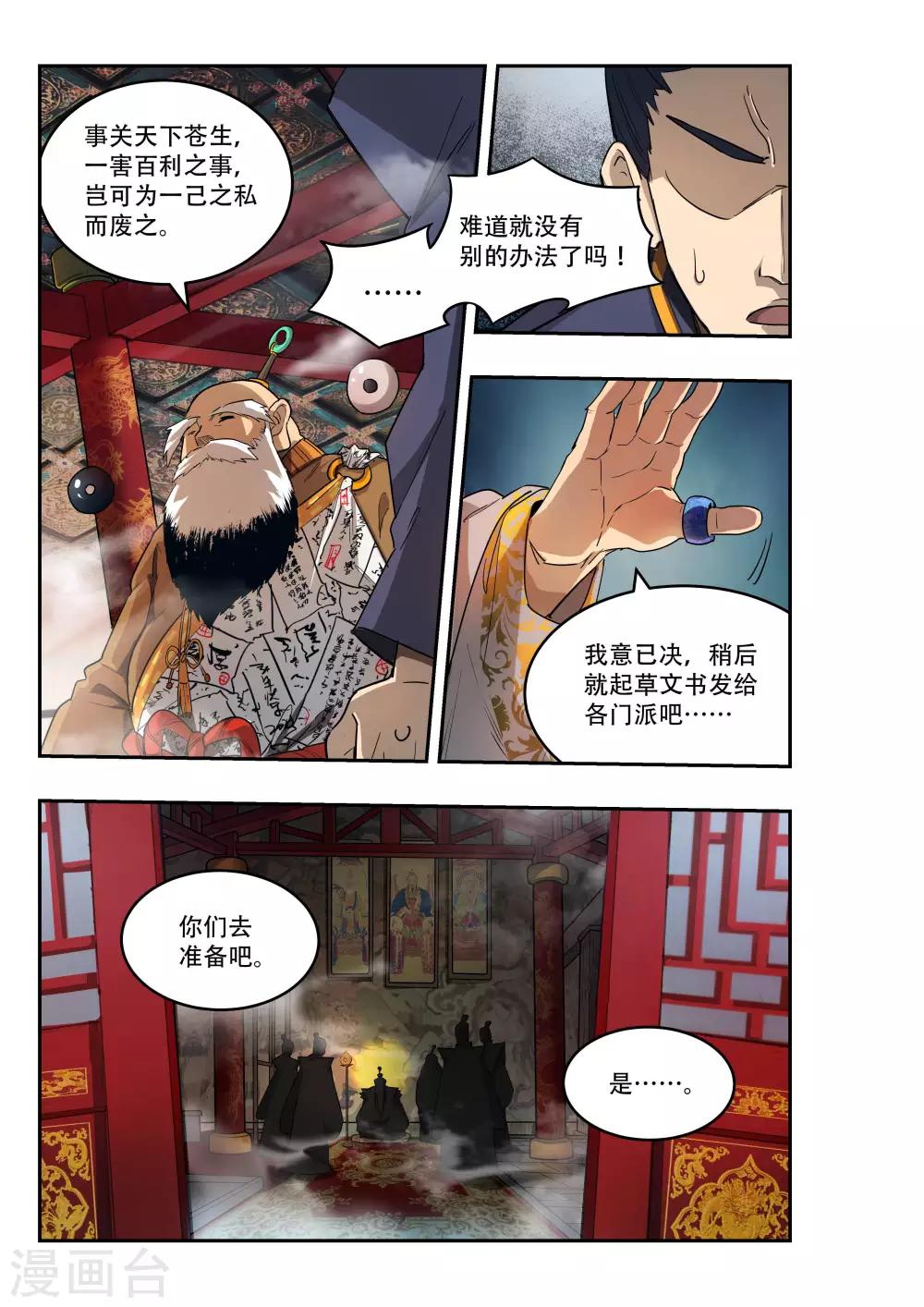 第28话10