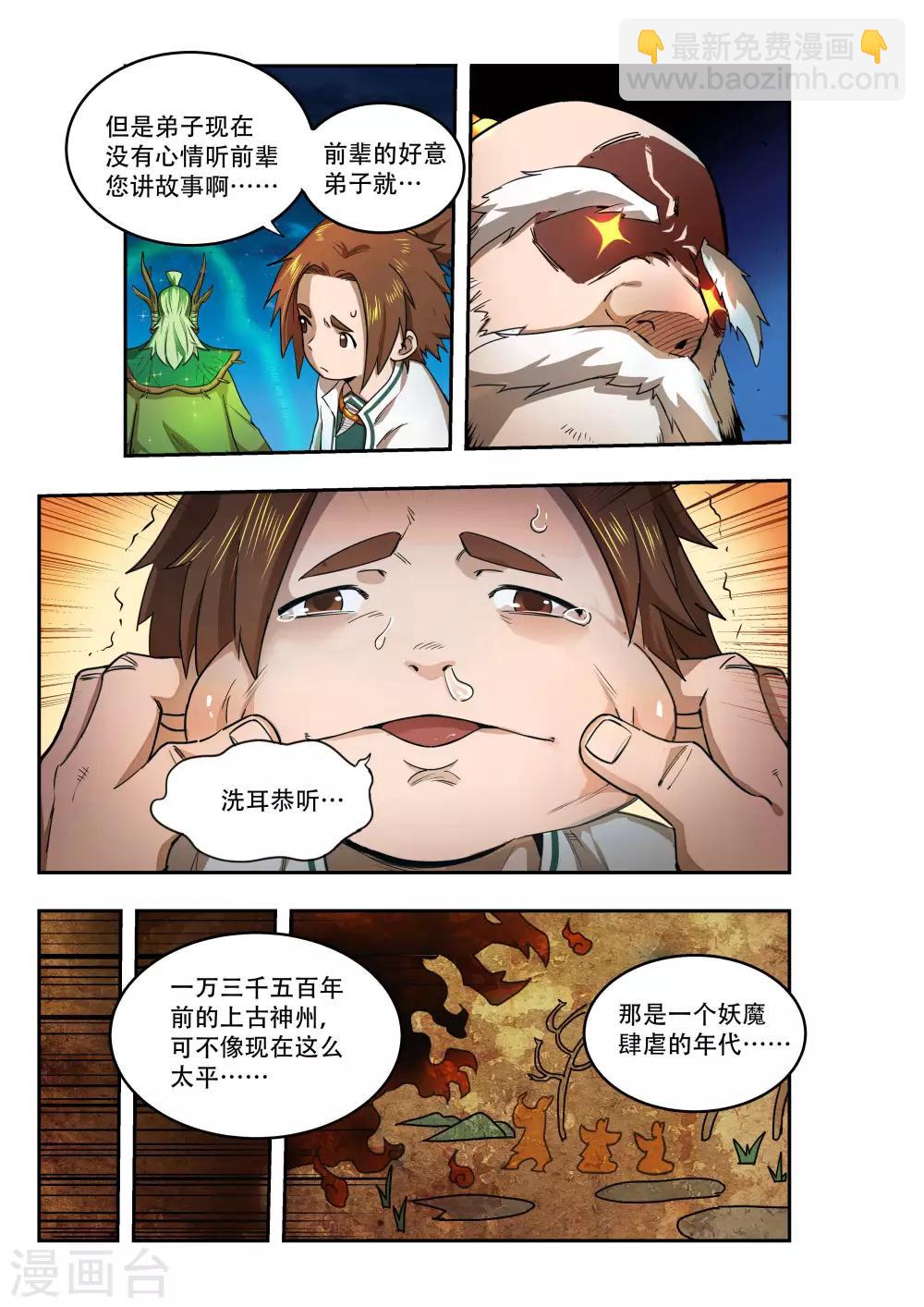 第27话2