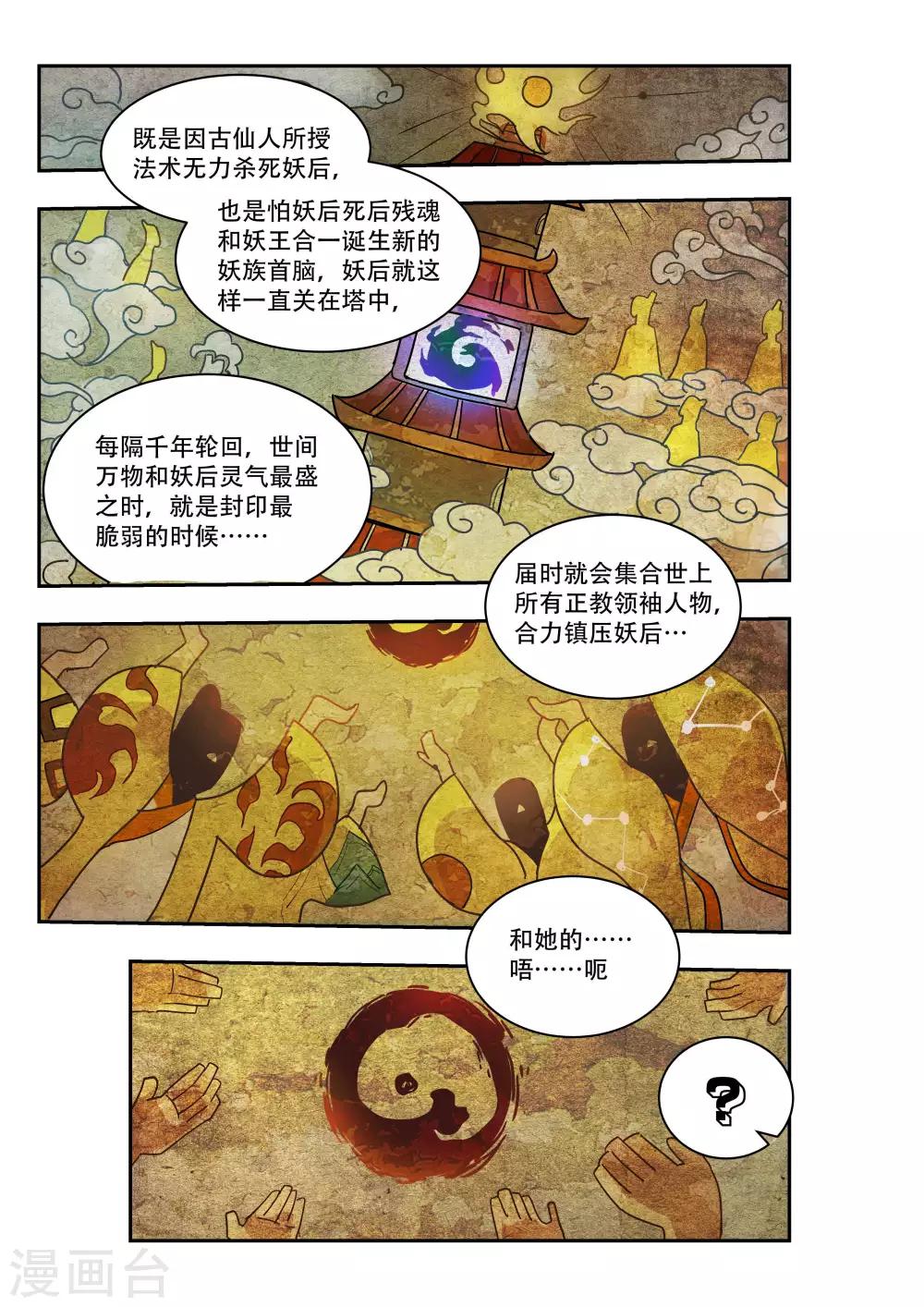 第27话4
