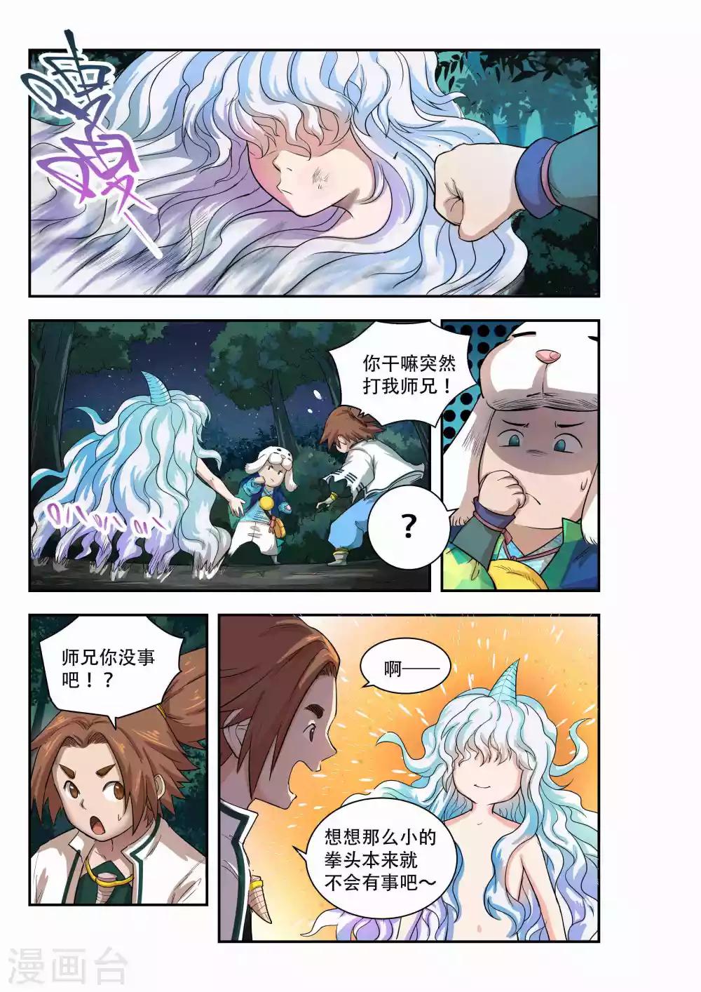 第36话5