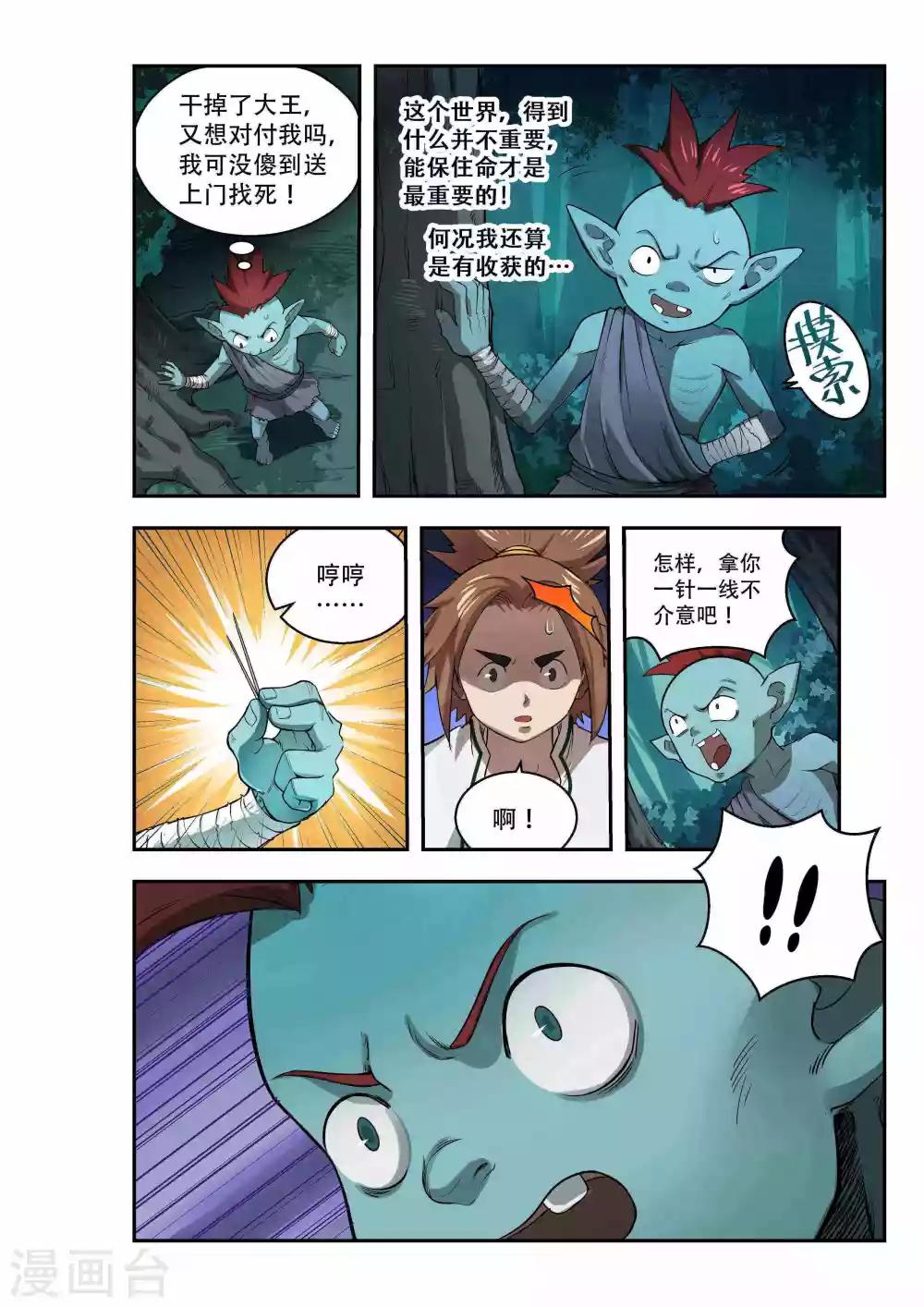 第33话6