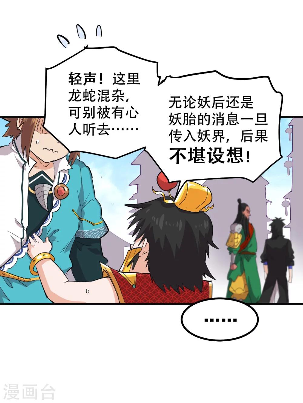 第68话10