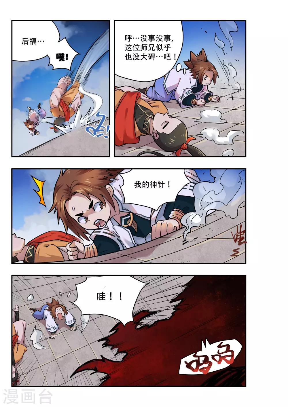 第22话2