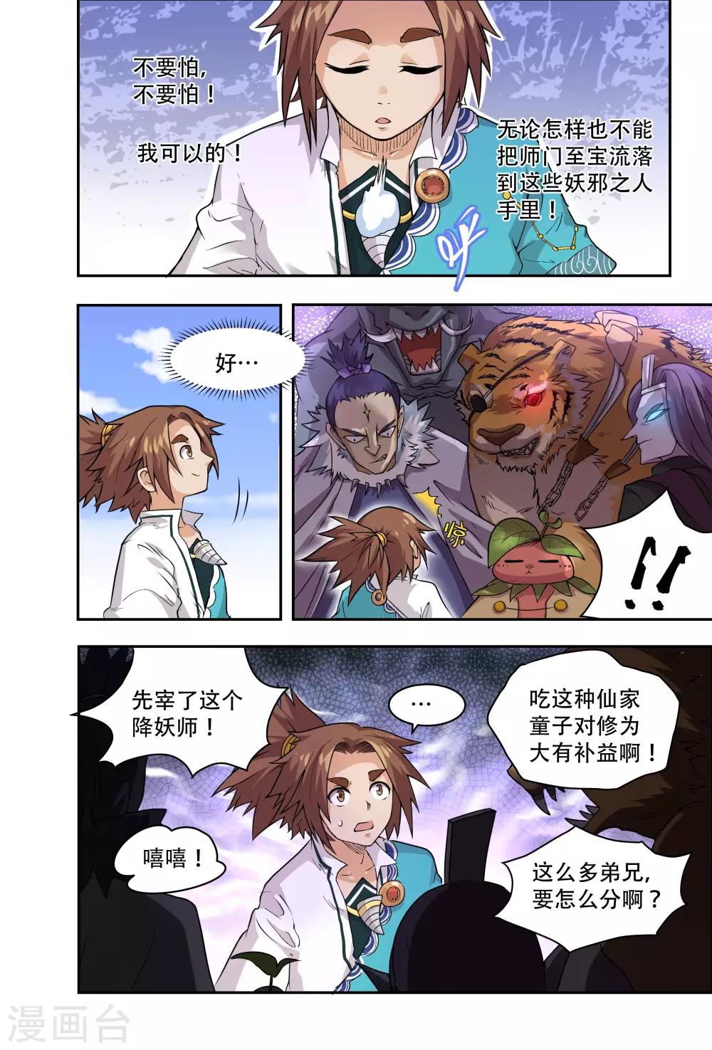 第54话2