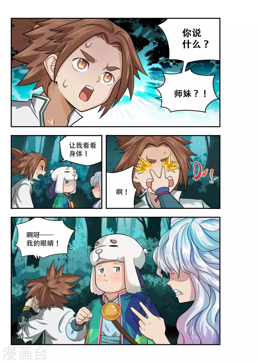 第38话1