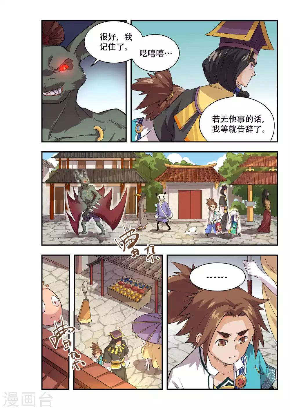 第48话4