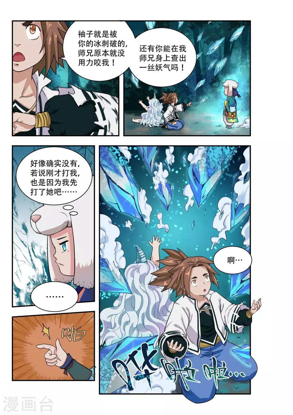 第37话7