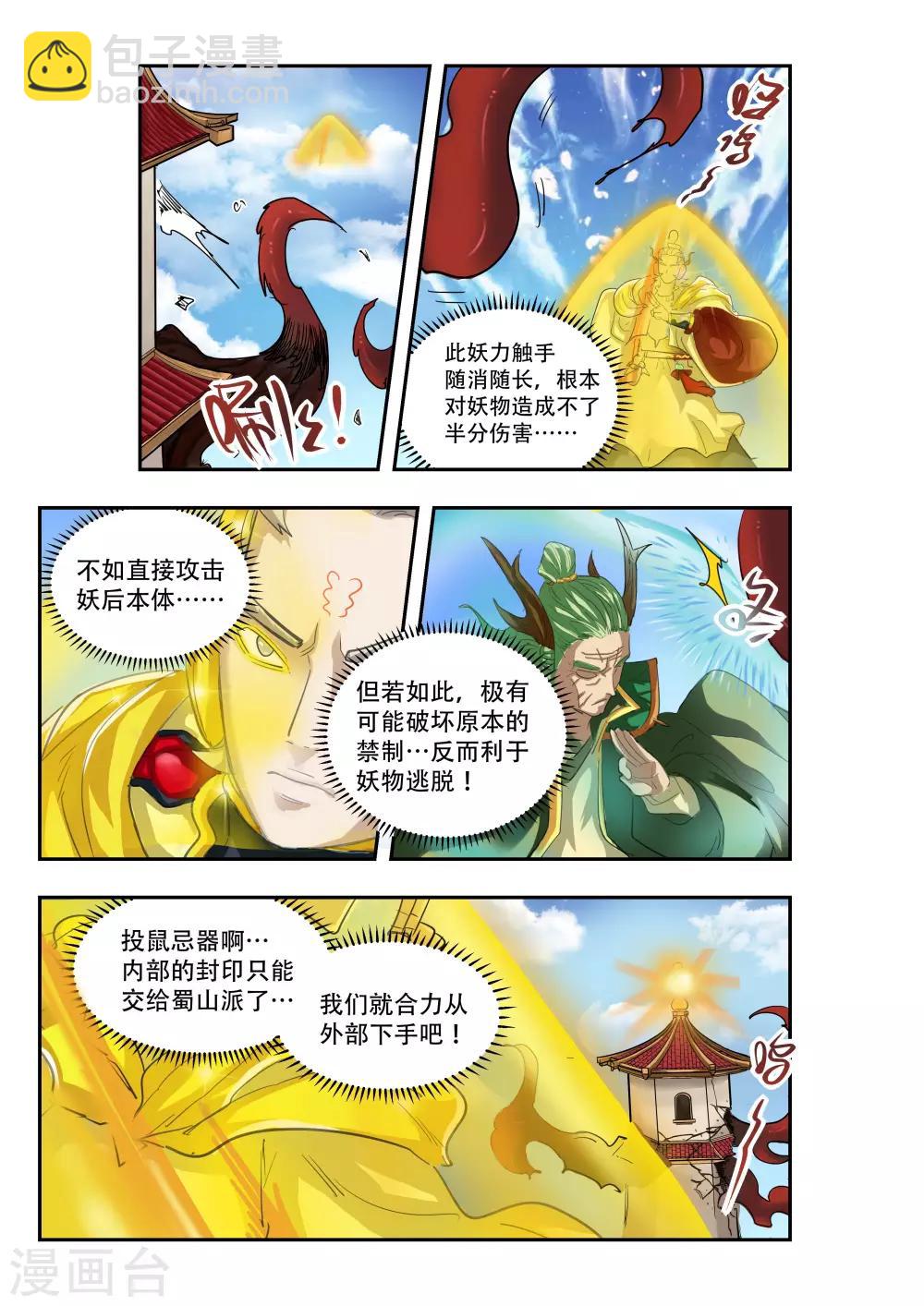 第13话3