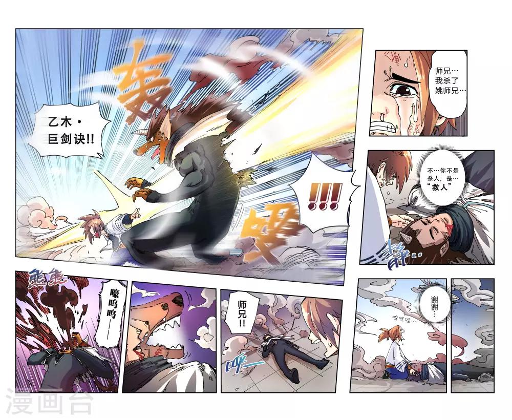 第6话6
