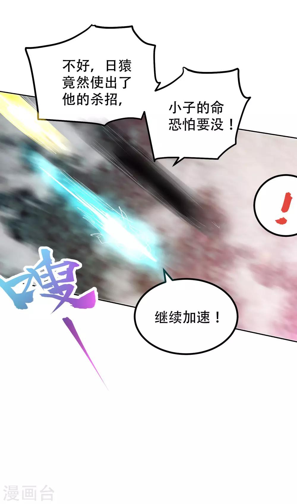 最终话36