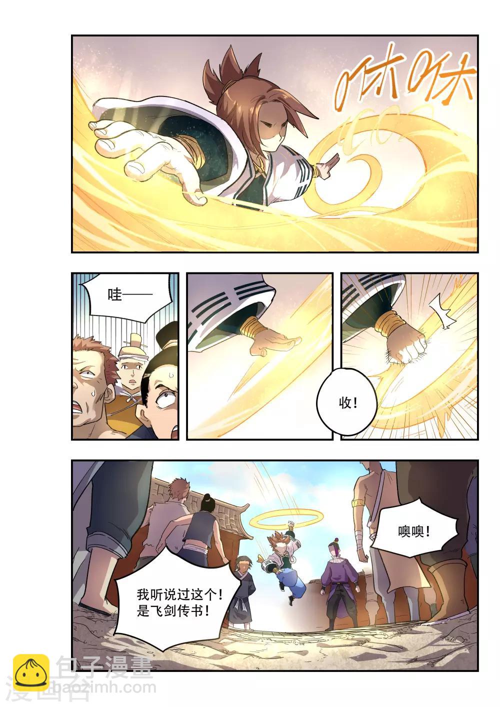 第7话3