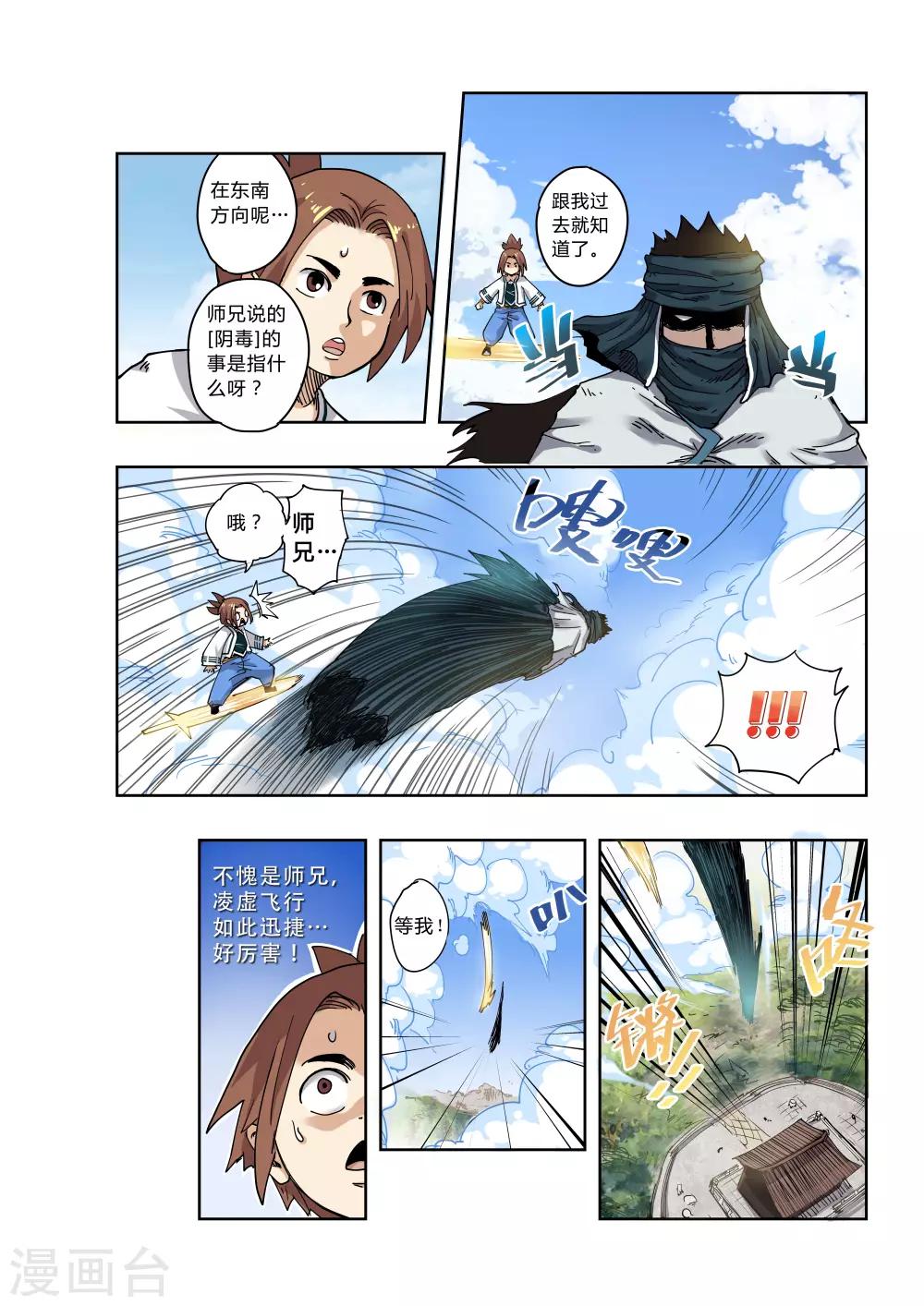 第3话2