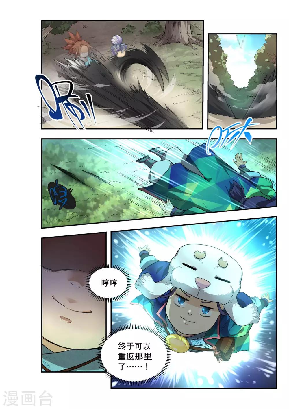 第41话8