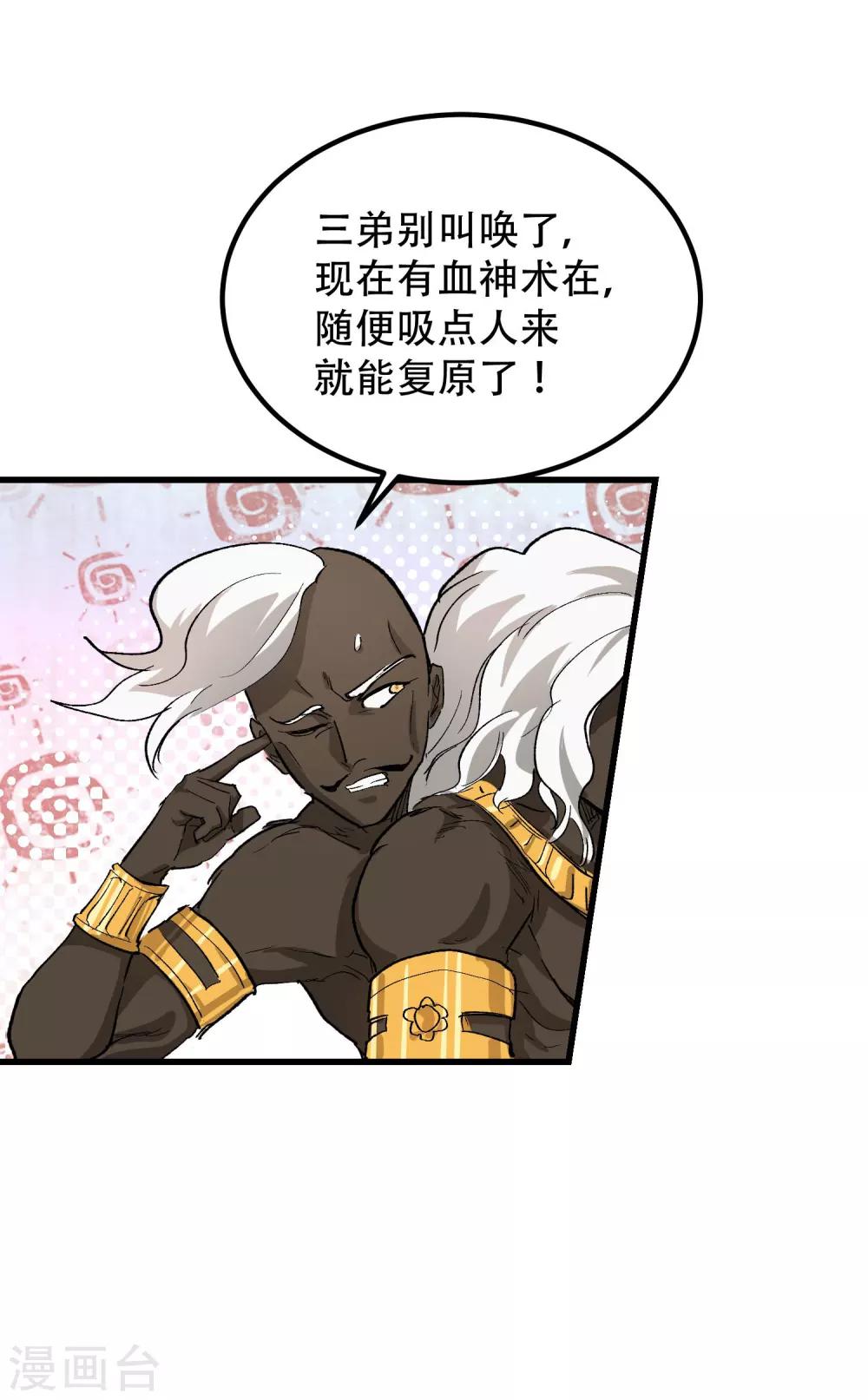 第63话9