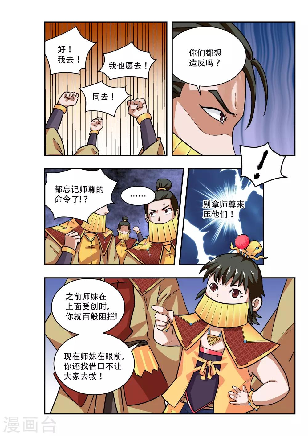 第21话4