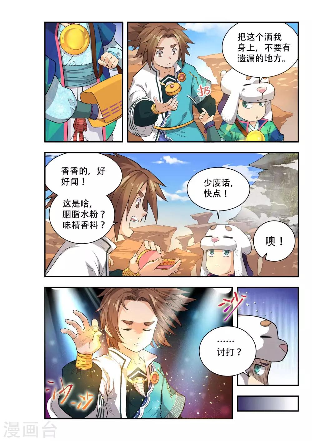 第42话4