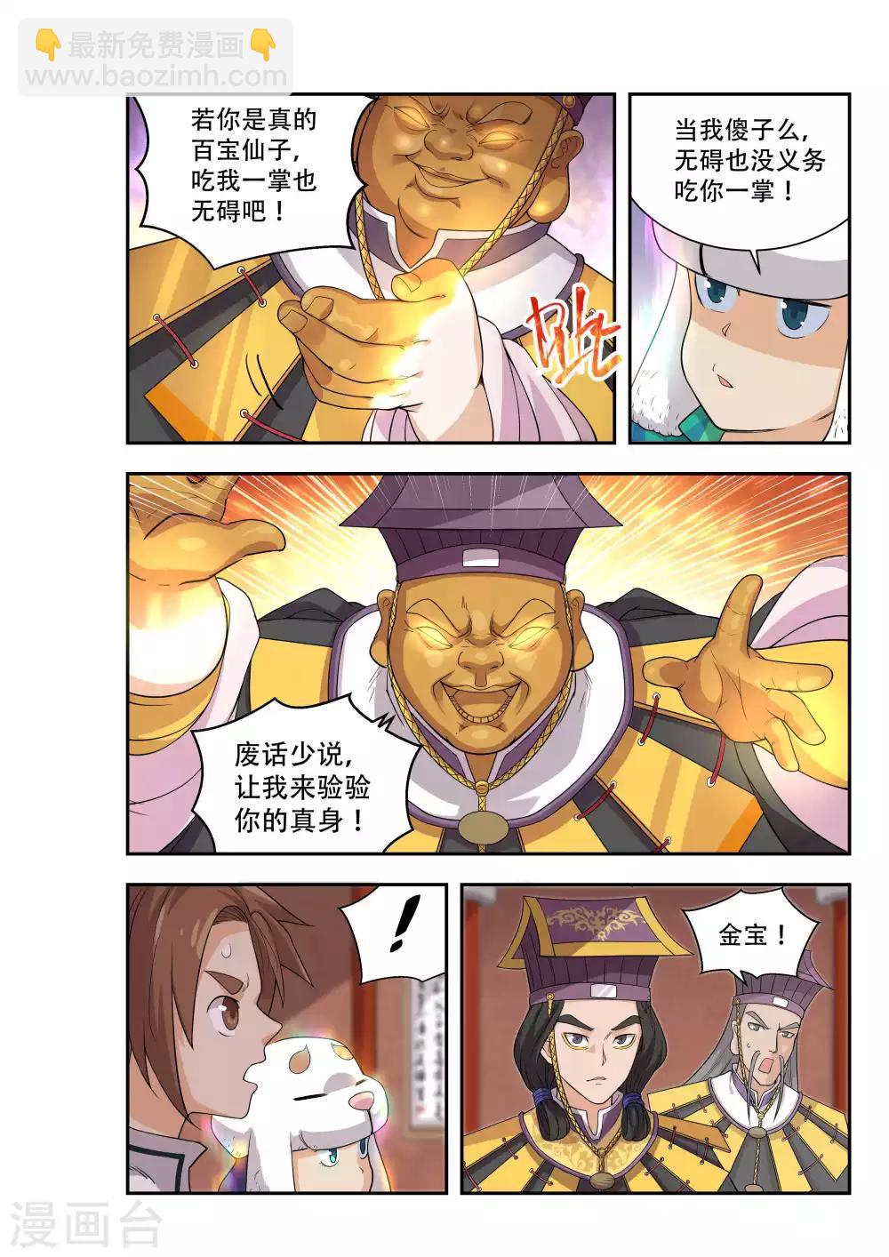第44话2