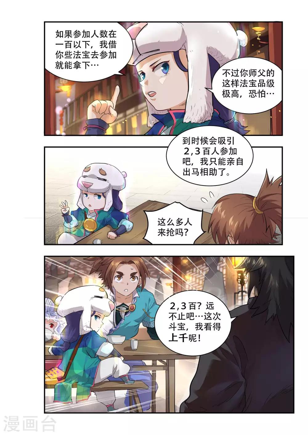 第50话8