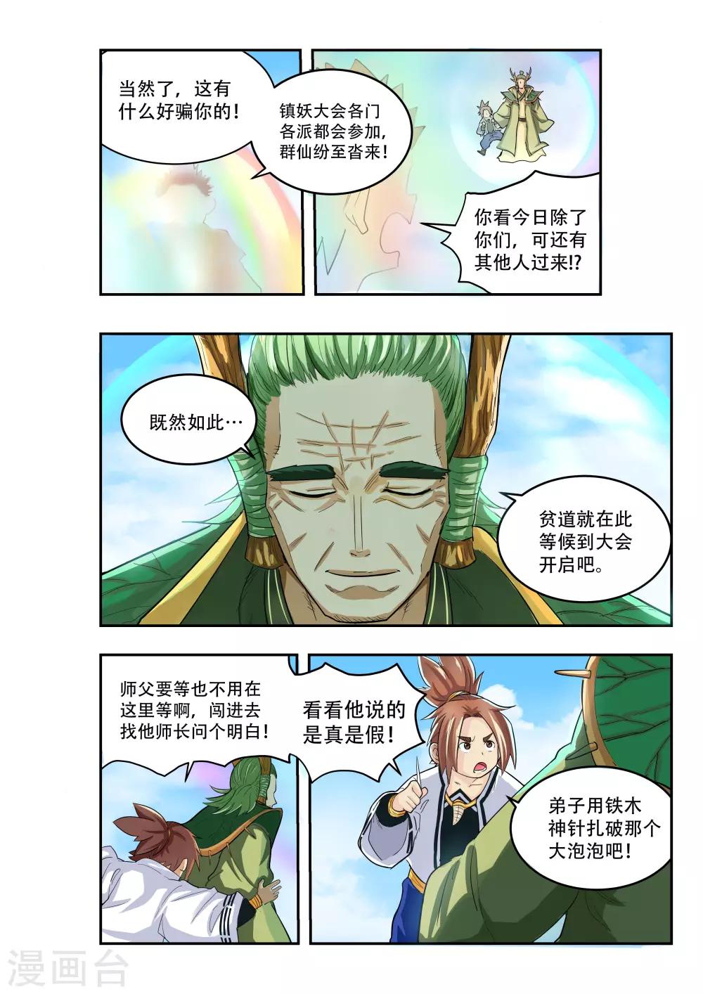 第10话1