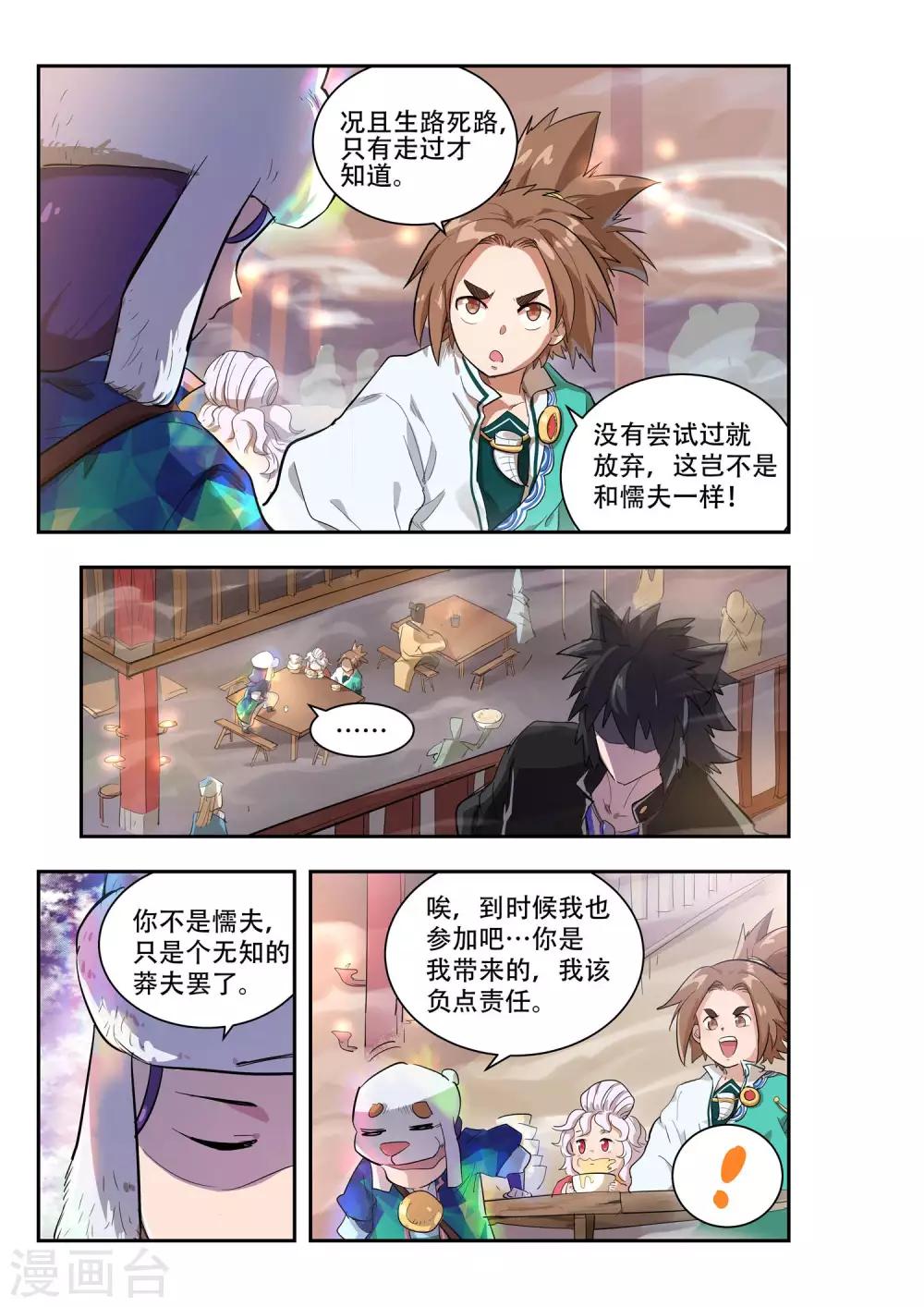 第50话7