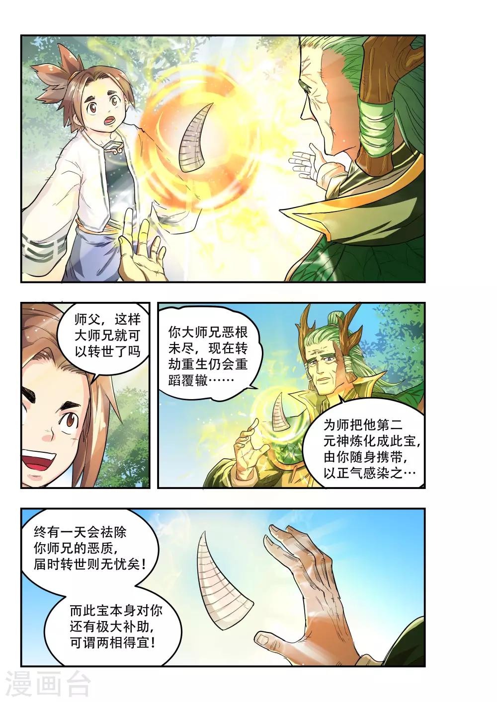 第8话4