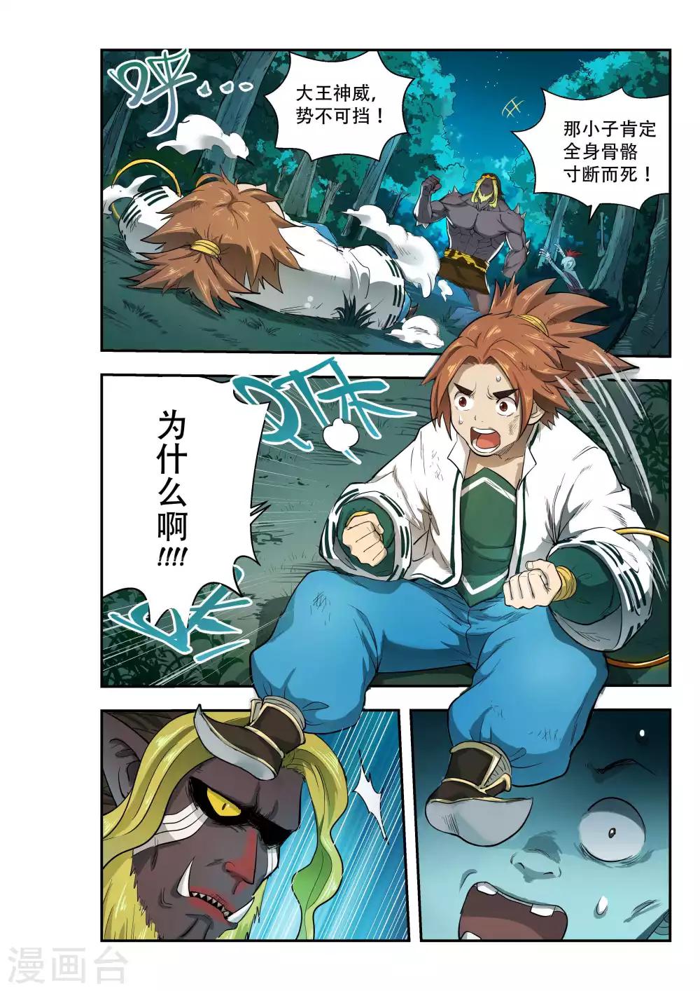 第32话7