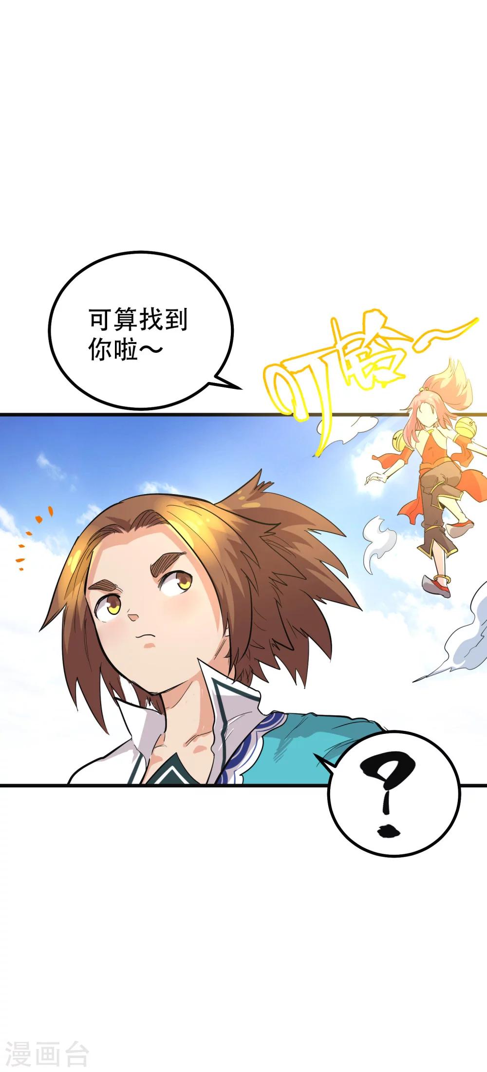 第67话34