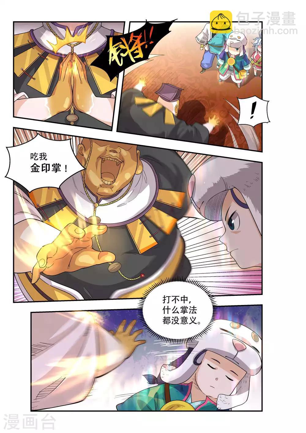 第44话3