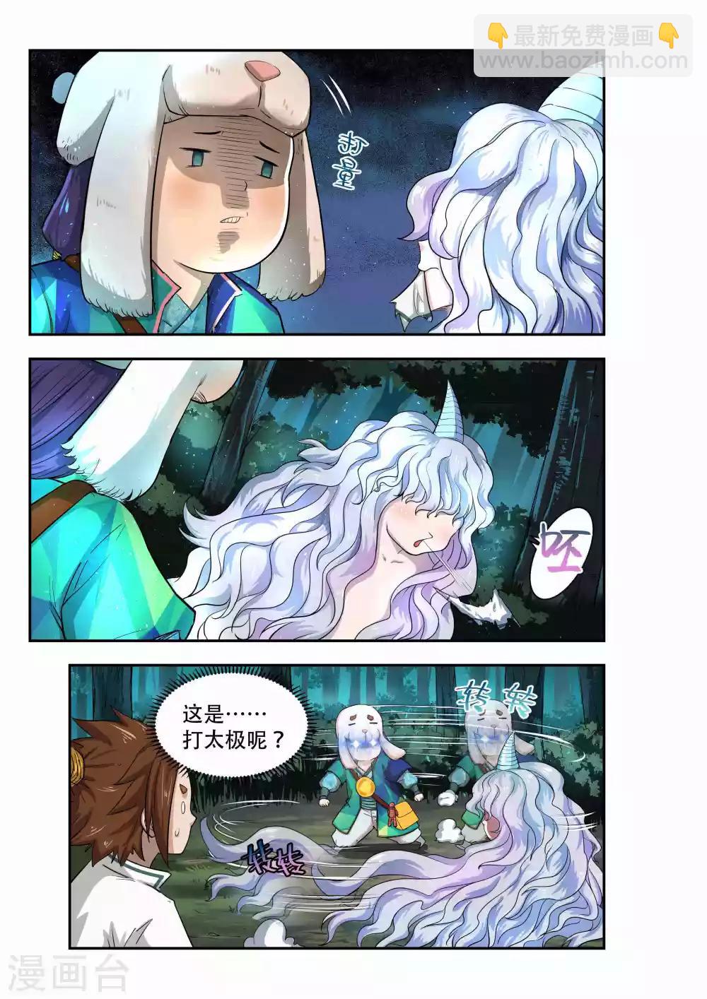 第36话3