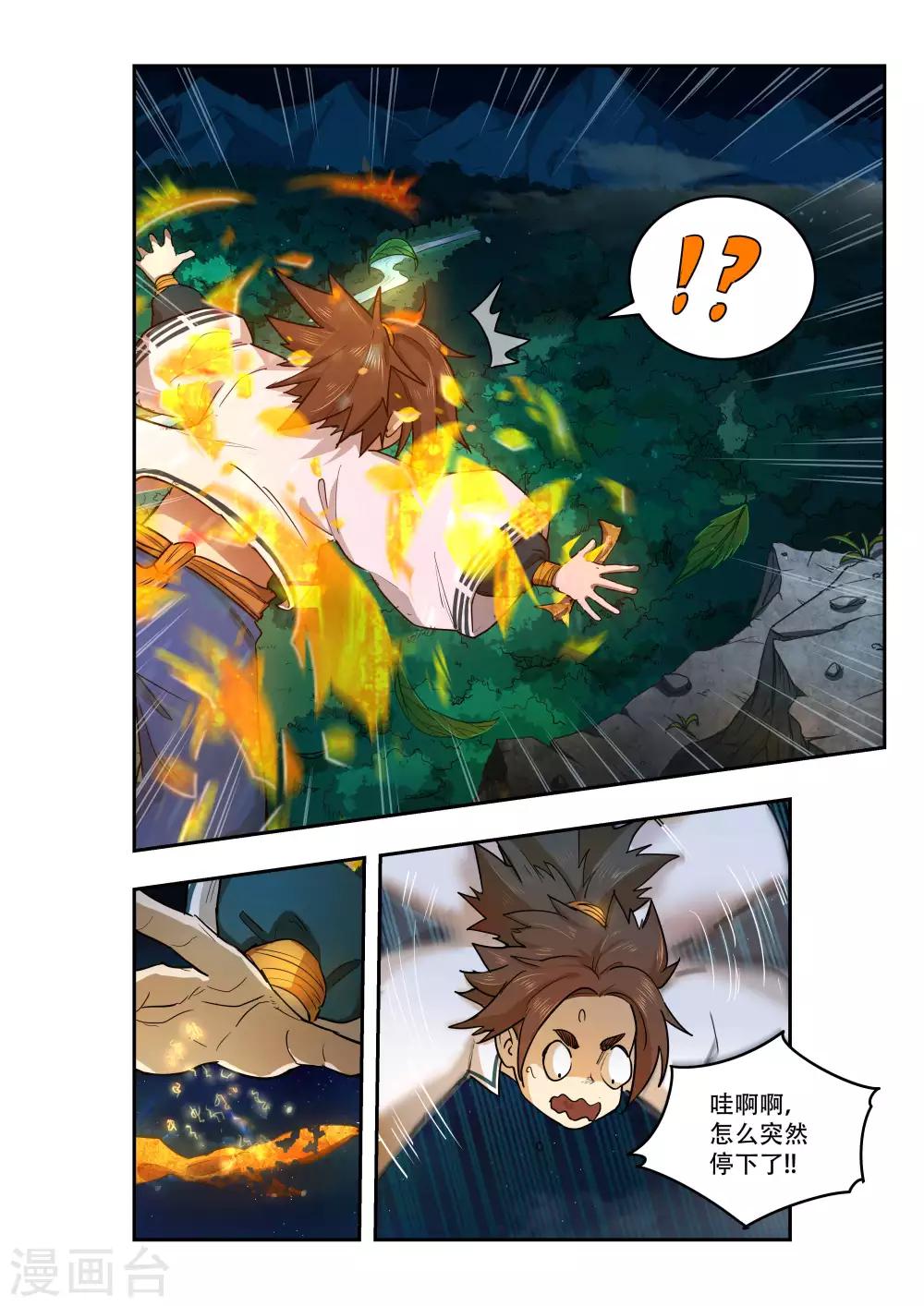 第29话5