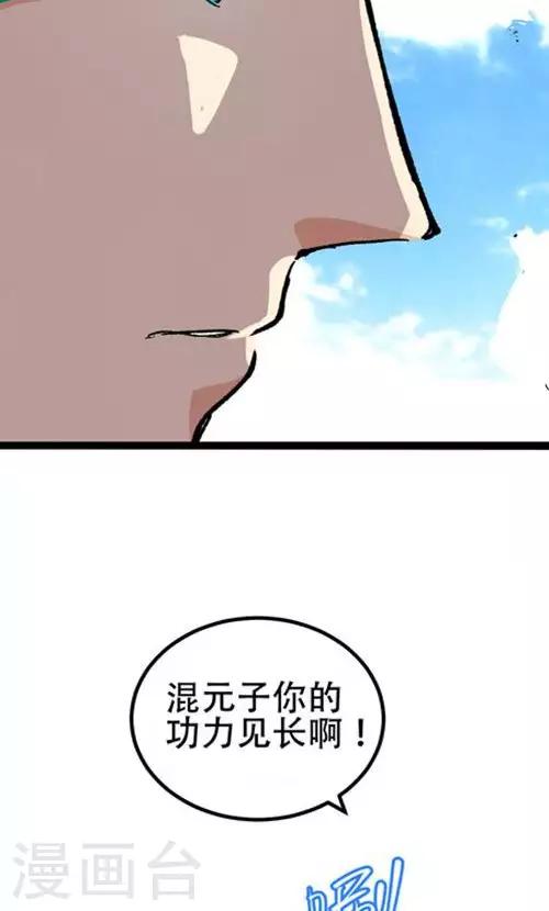 第55话10