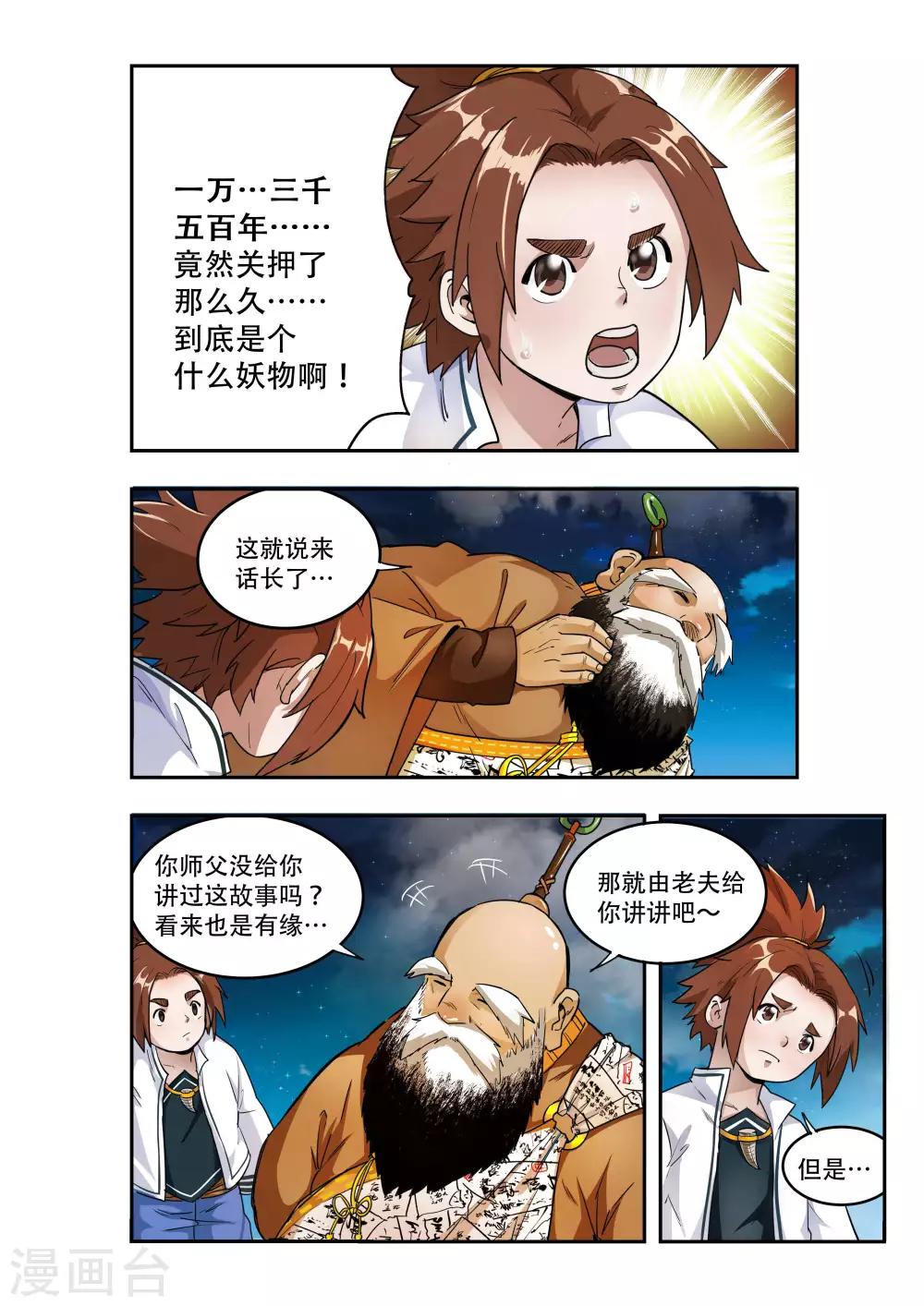 第27话1