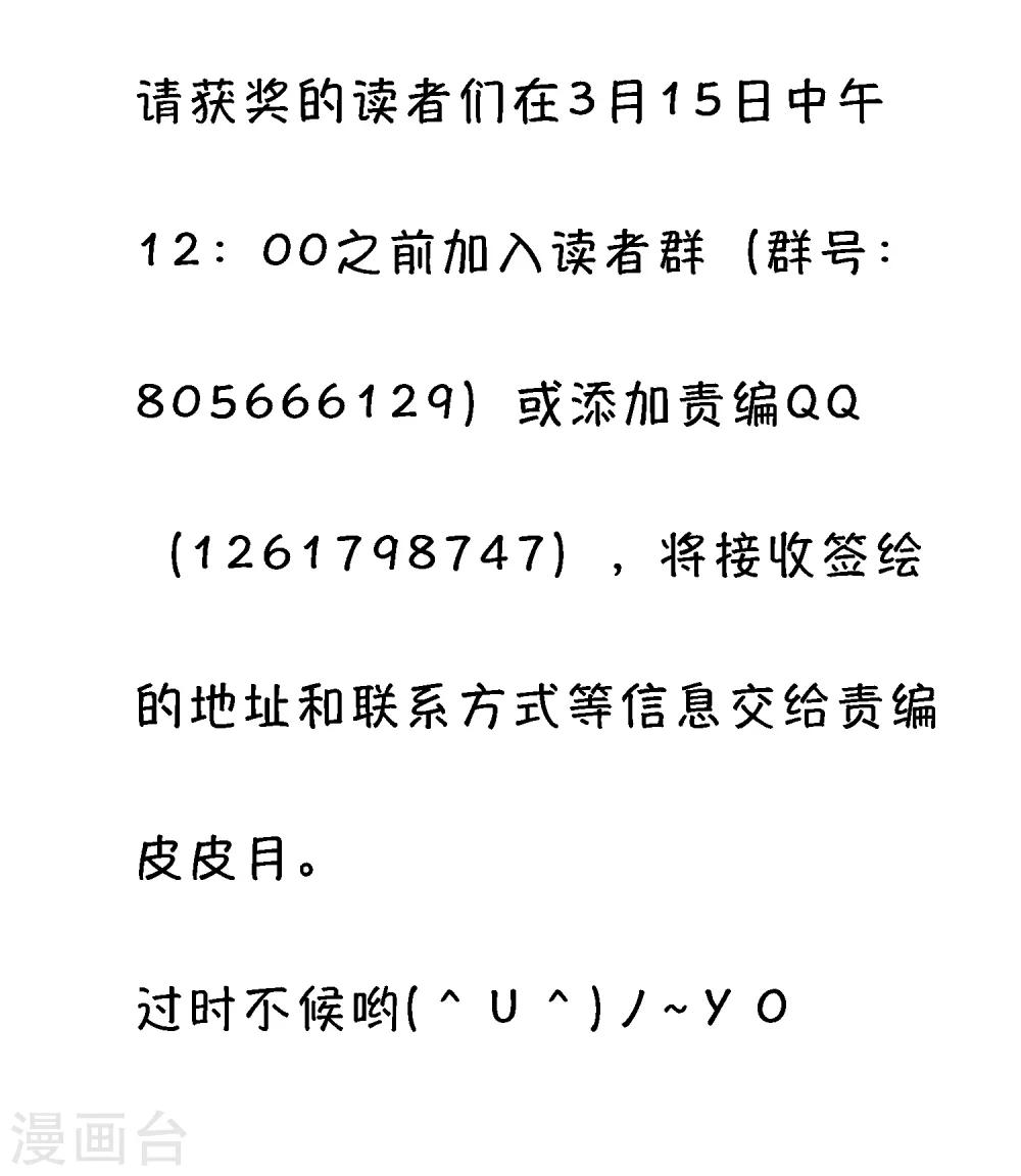 活动获奖名单3