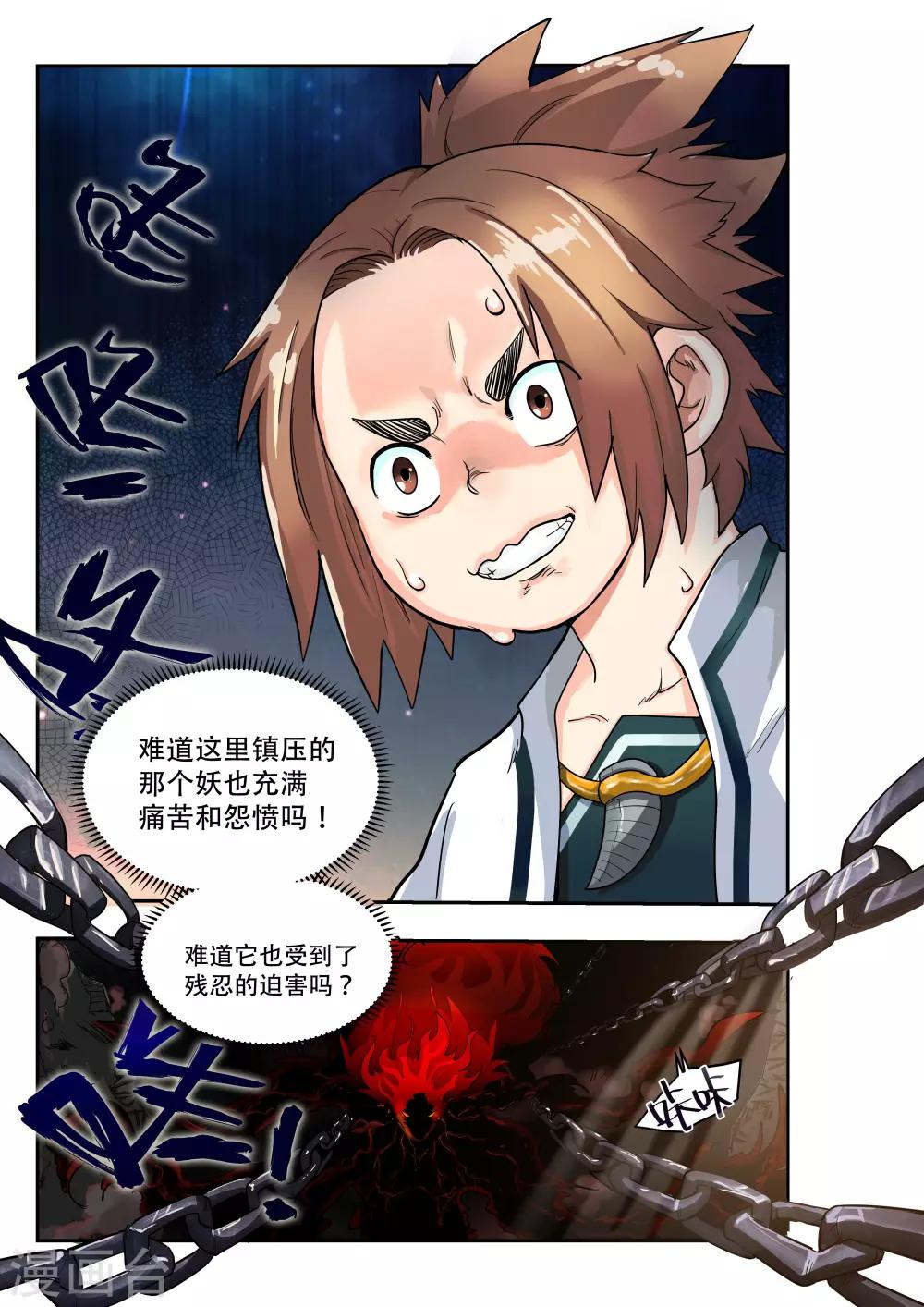 第14话2