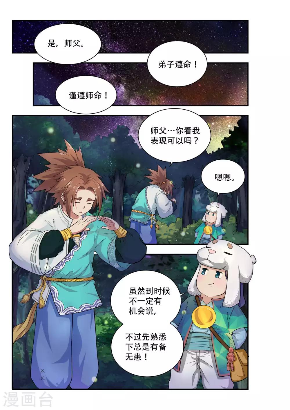 第41话1