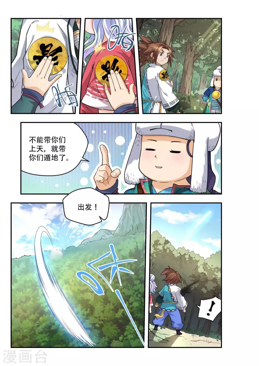 第41话7