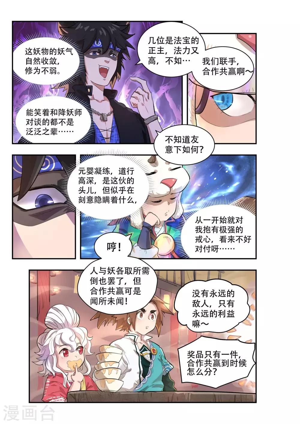 第51话5