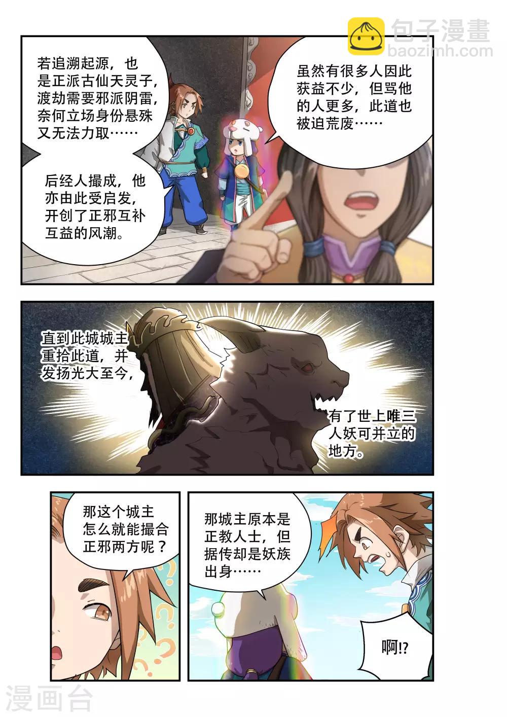 第47话5