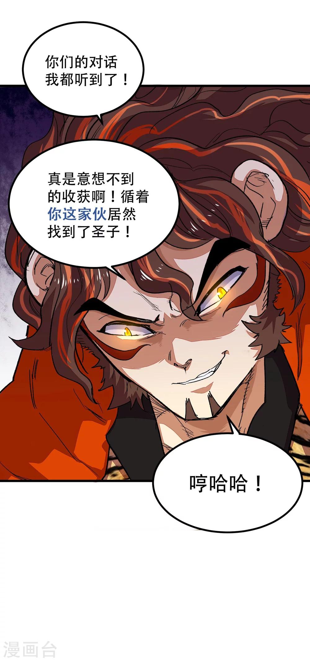 第68话28