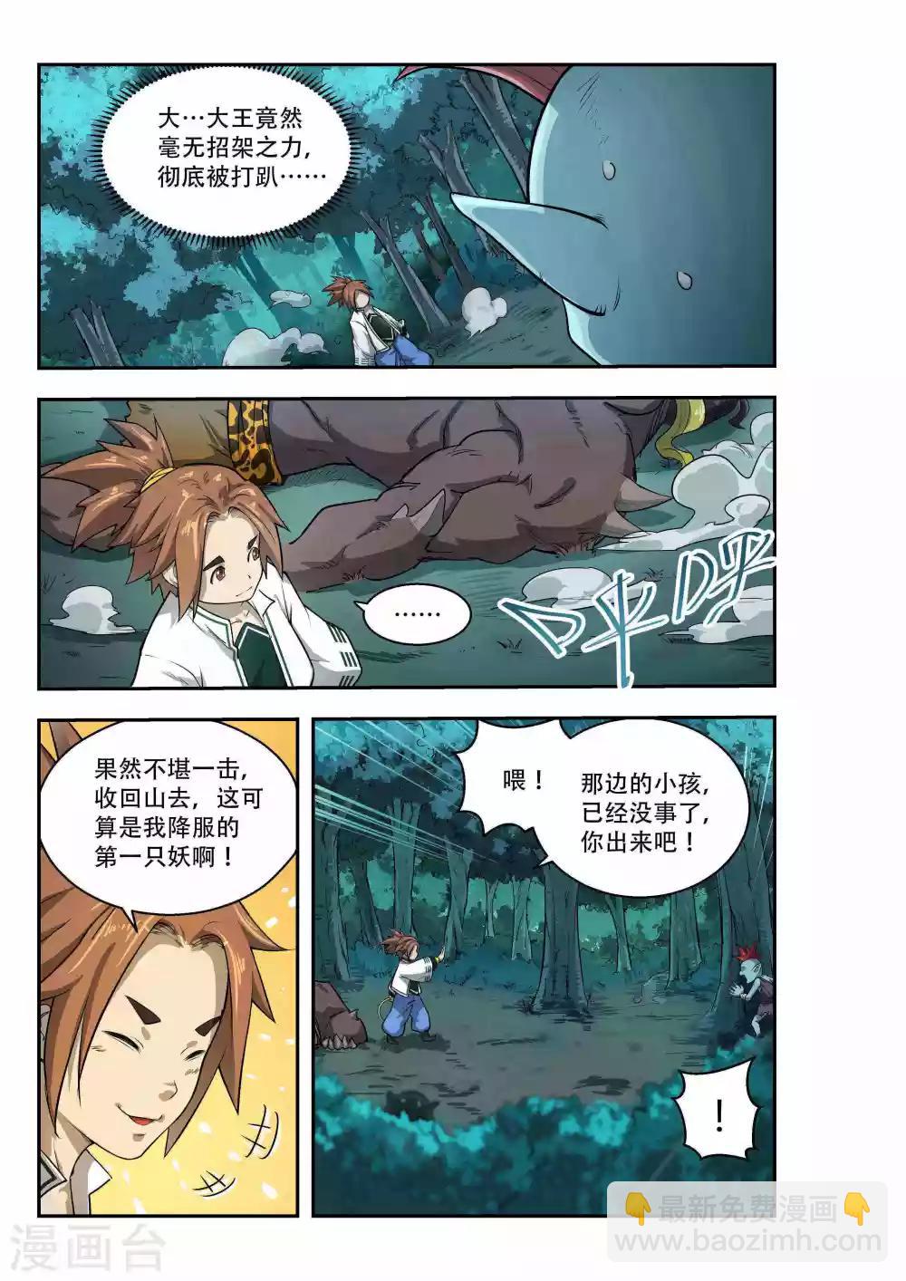 第33话5