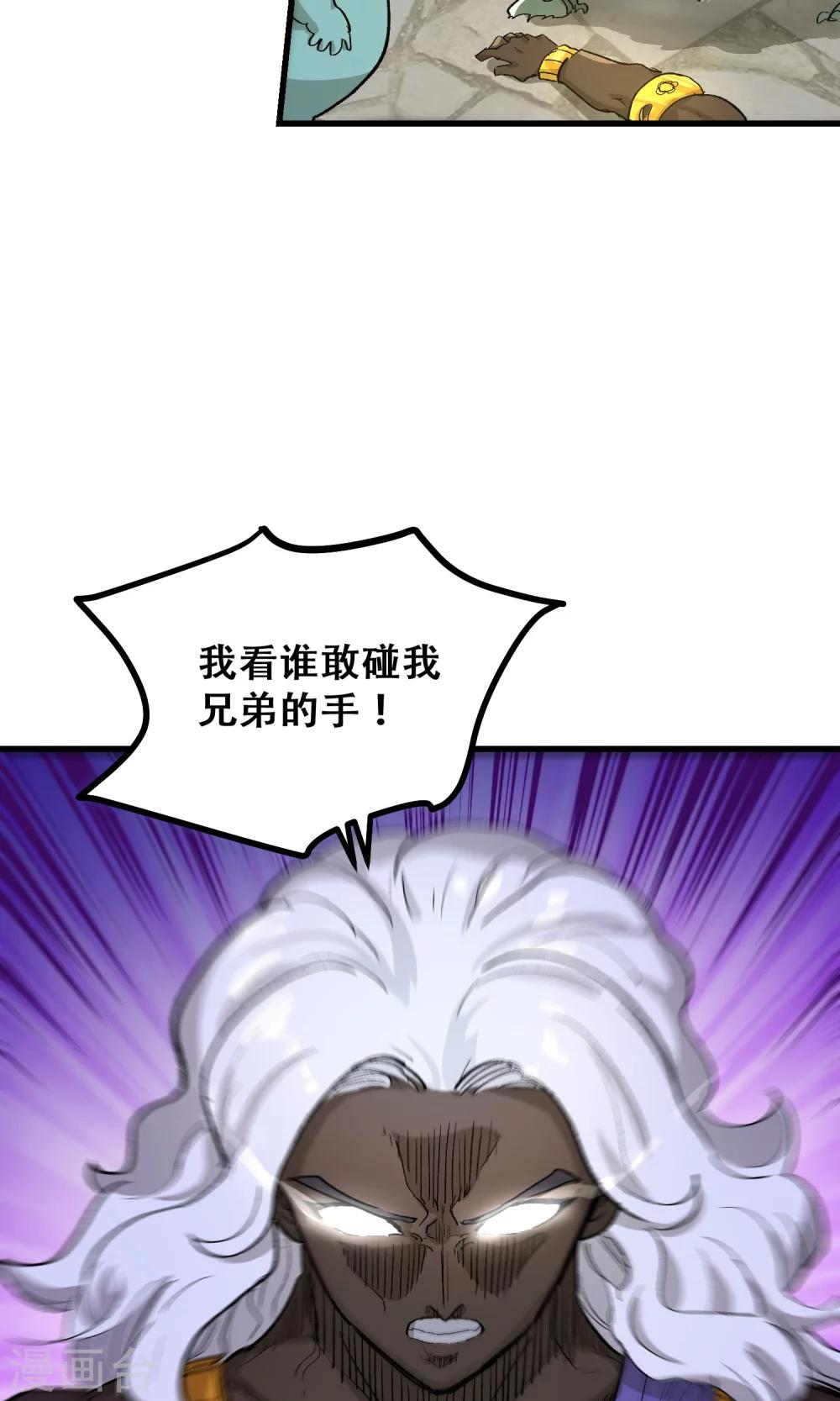 第59话6