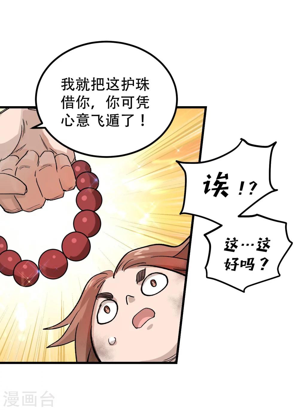 第70话12