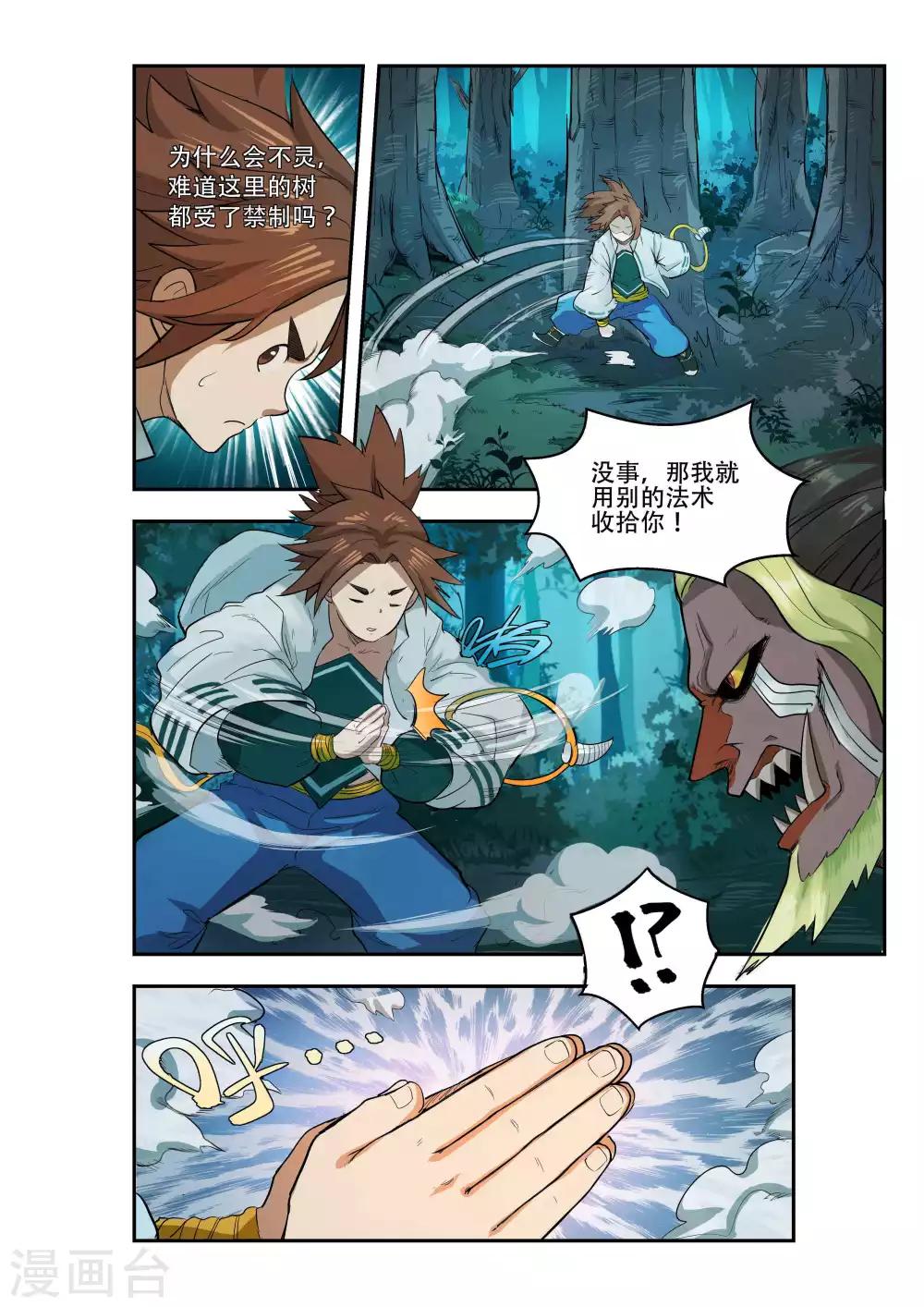 第32话5