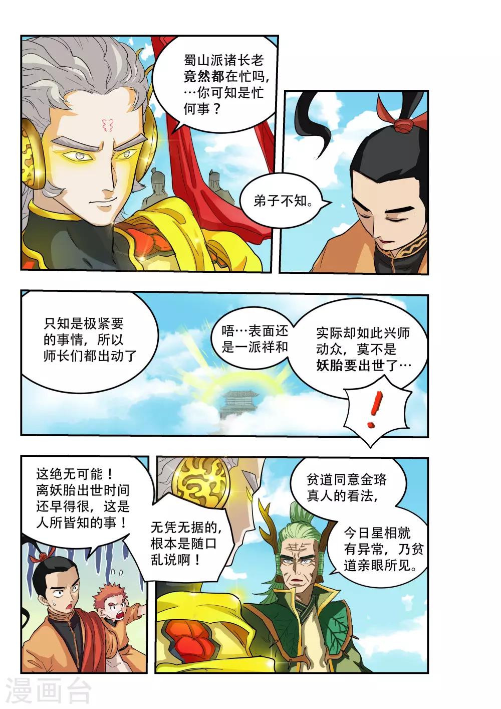 第11话6
