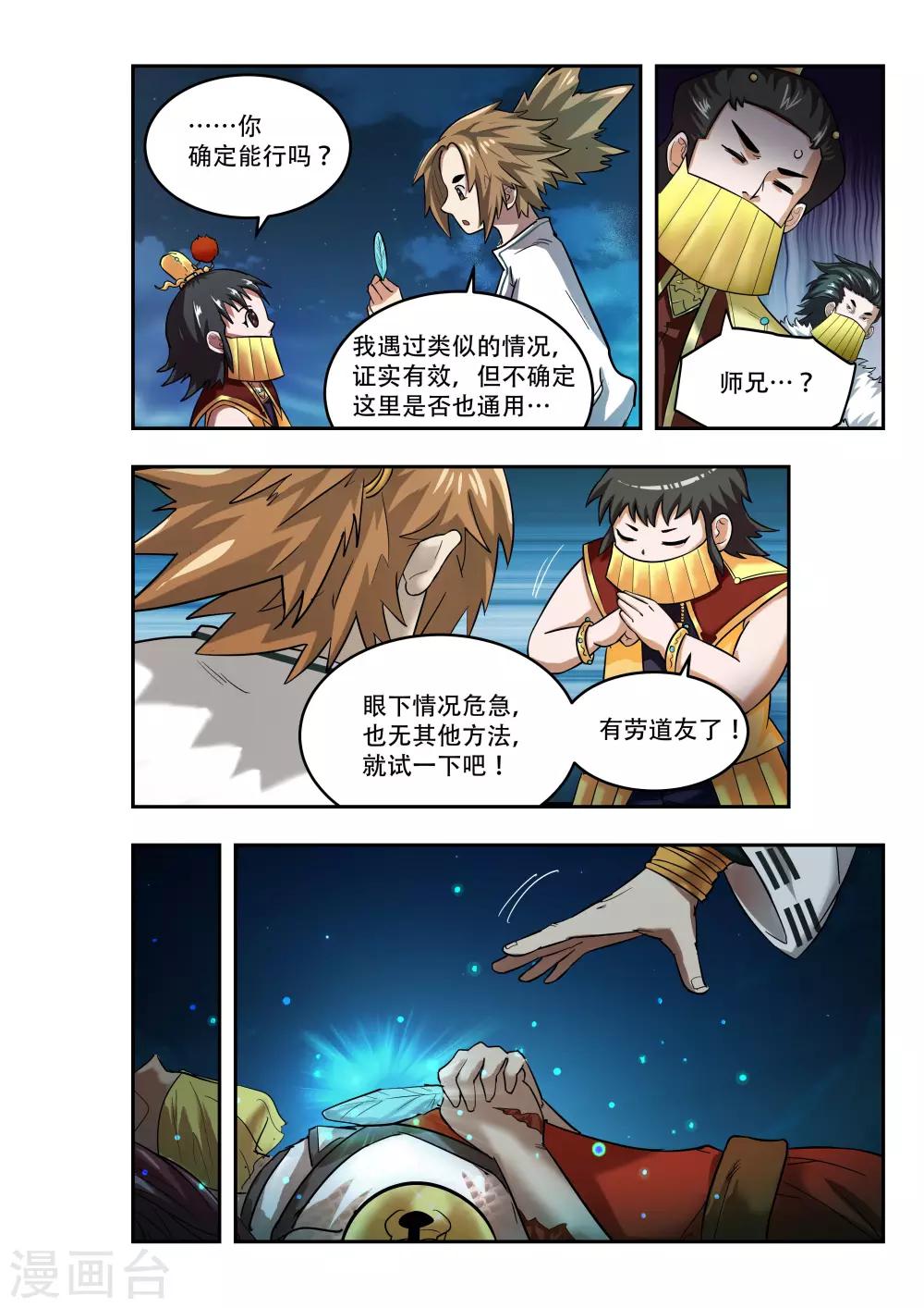 第23话9
