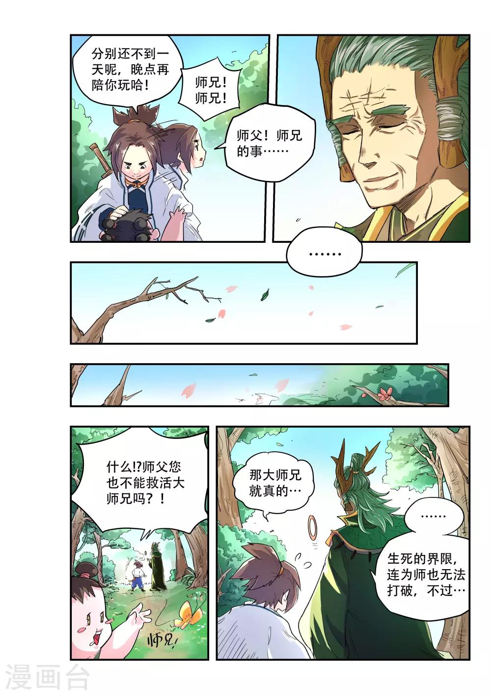 第8话1