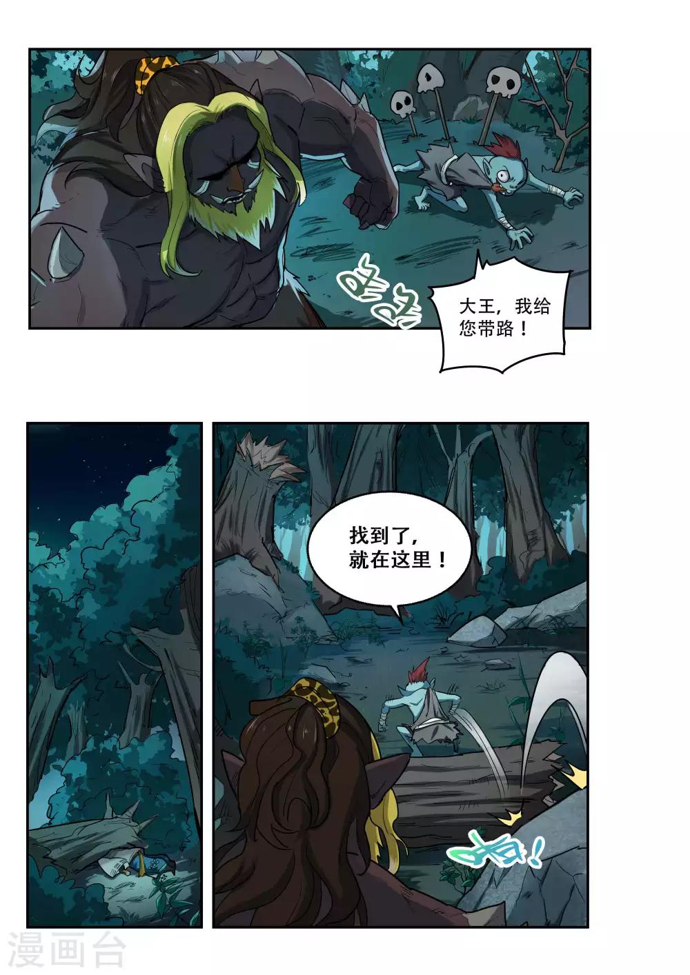 第30话2