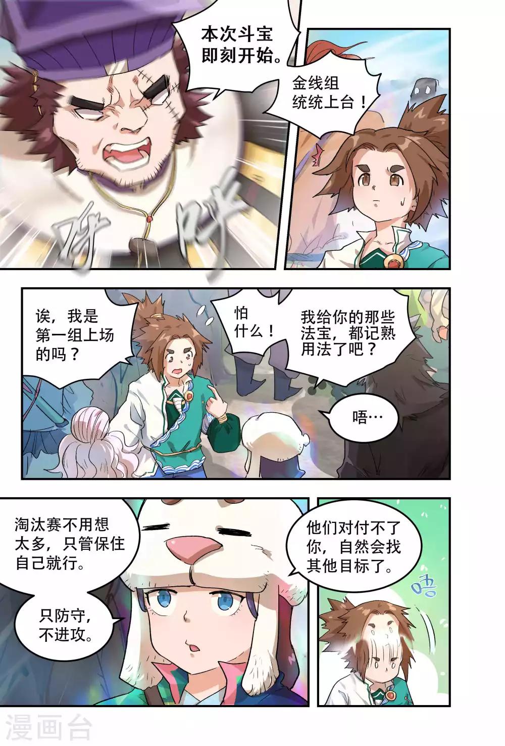 第53话7