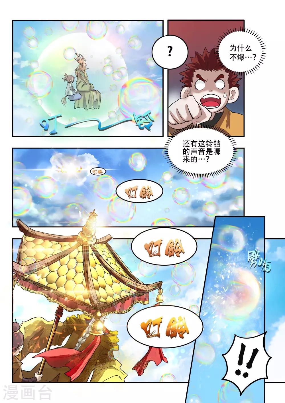 第10话4