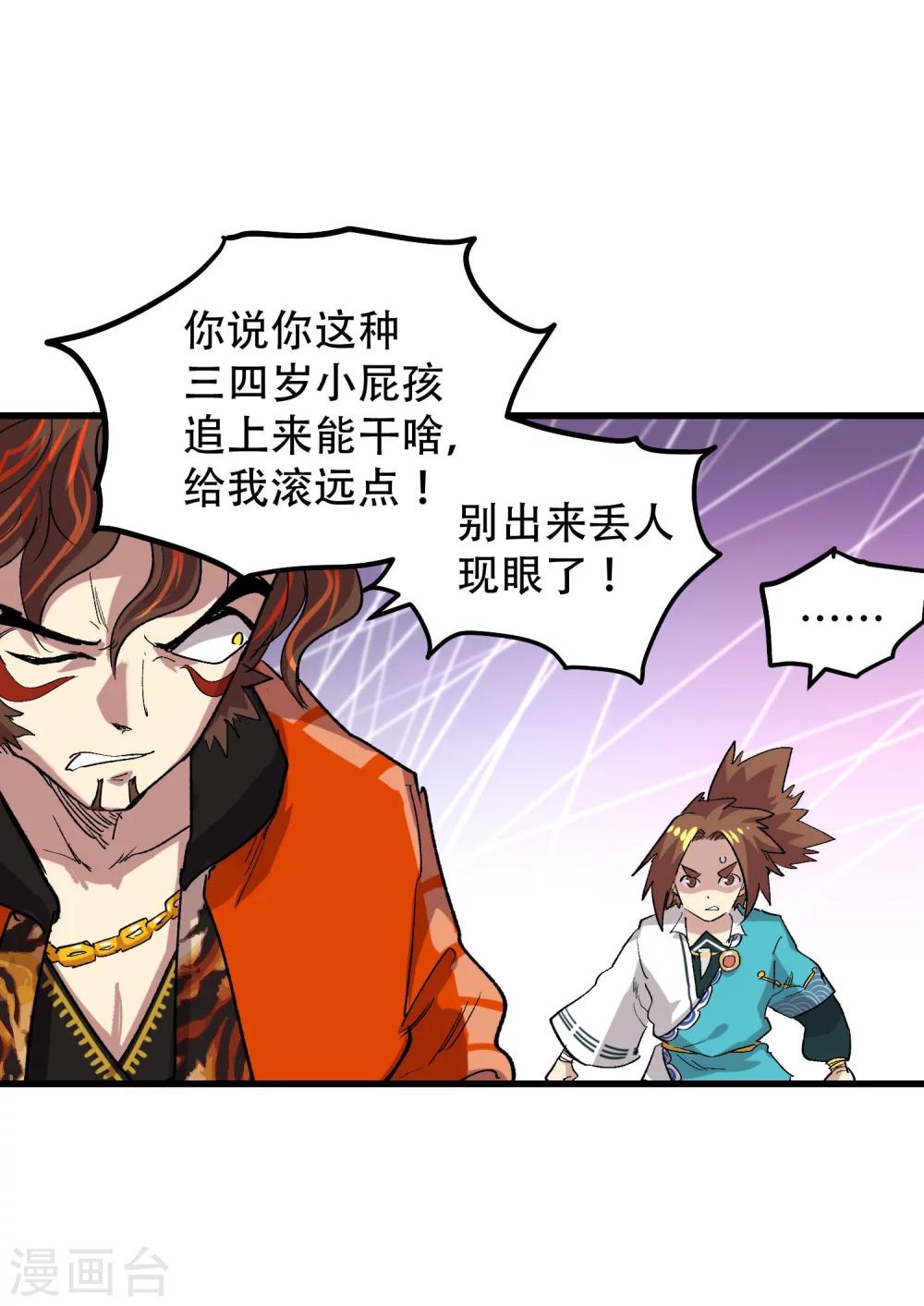 第69话17